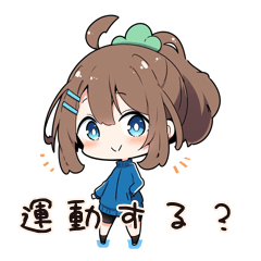 [LINEスタンプ] ジャージ女子のゆるっと運動