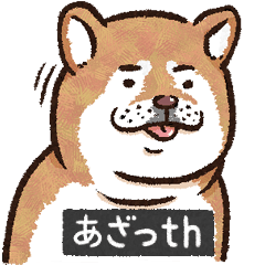 [LINEスタンプ] 犬でth（いぬです）