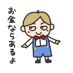 [LINEスタンプ] お金持ちのおぼっちゃま。