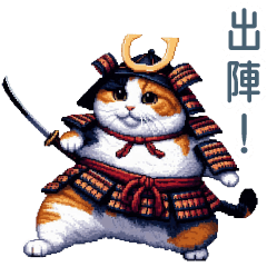 [LINEスタンプ] 毎日使える侍猫【ねこ、かわいい、連絡】