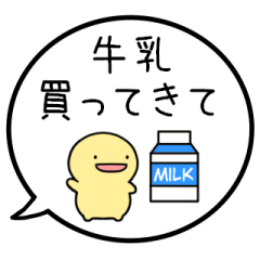 [LINEスタンプ] 【おつかい】シンプルまるい人の吹き出しの画像（メイン）