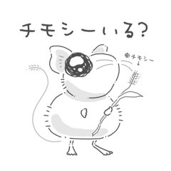 [LINEスタンプ] ナーバスなデグー(ねずみ)