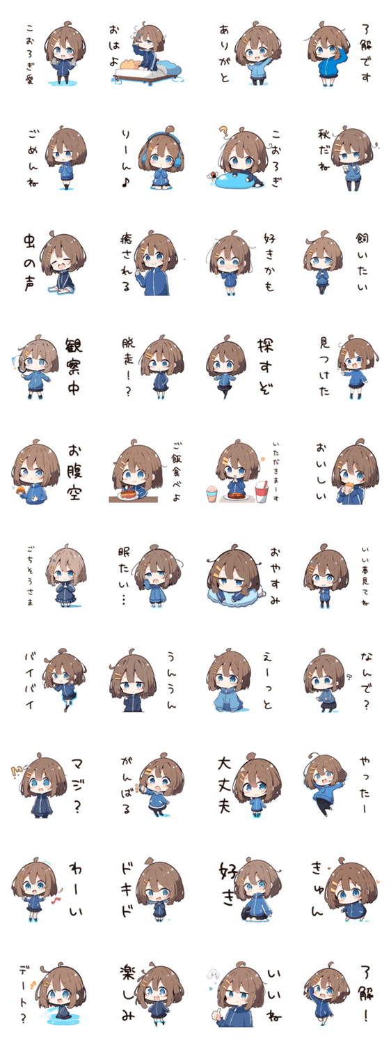 こおろぎ愛づるジャージ女子のスタンプ詳細