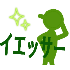 [LINEスタンプ] 緑の人スタンプ