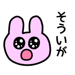 [LINEスタンプ] 長岡と小千谷の「そういが」は便利