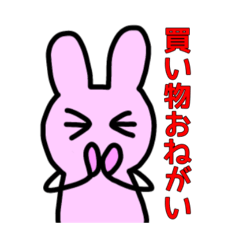 [LINEスタンプ] 買い物お願い！