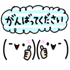 [LINEスタンプ] 吹き出し顔文字くん