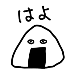 [LINEスタンプ] おにぎりヨメ