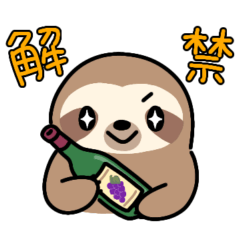 [LINEスタンプ] ぼくナマケモノ。13（秋）