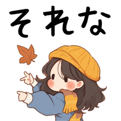 [LINEスタンプ] フランクな少女【秋冬の挨拶や返事】