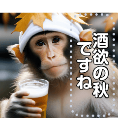 [LINEスタンプ] 【秋】温泉で酒飲むサルの画像（メイン）