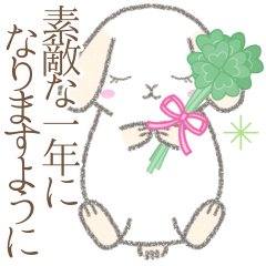 [LINEスタンプ] 祝福※うさぎさん