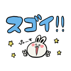 [LINEスタンプ] 「ひたすら兎。」は祝いたい