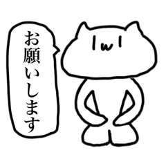 [LINEスタンプ] クソねこ【敬語編】