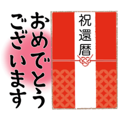 [LINEスタンプ] 年間使える"日本のおめでとう"シリーズ