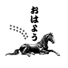 [LINEスタンプ] 大人シュールブラックホース