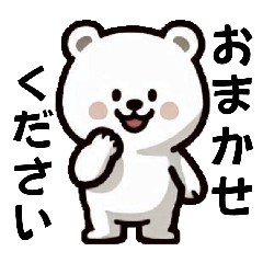 [LINEスタンプ] ずっと使える！！しろくま挨拶Ⅲ