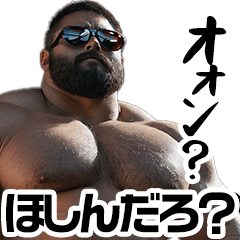 [LINEスタンプ] オラオラ系ガチムチ専門スタンプ