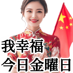 [LINEスタンプ] 偽中国語トーク美女【毎日使える便利会話】