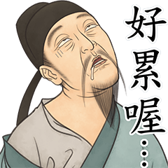 [LINEスタンプ] 狂い男の古人たち ！！ 第5弾