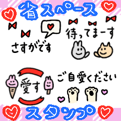 [LINEスタンプ] 毎日使えるゆるかわいい省スペーススタンプ