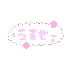 [LINEスタンプ] 生きてるしかわいいものに囲まれていたい