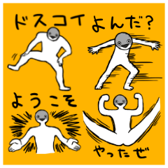 [LINEスタンプ] サカバンバスピス人間の画像（メイン）