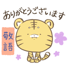 [LINEスタンプ] とらまる。(毎日使える敬語)