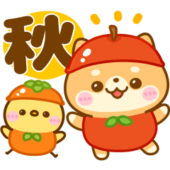 [LINEスタンプ] 飛び出す♡豆柴秋日和