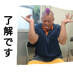 [LINEスタンプ] 最強専務田中さん5