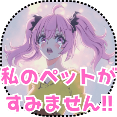 [LINEスタンプ] 身内の不祥事を謝罪するやつ
