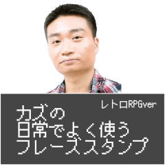 [LINEスタンプ] もりかずタンプ2