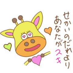 [LINEスタンプ] きりきりキリンさんの毎日(日常で使える)