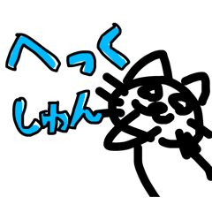 [LINEスタンプ] 「ガチで」高熱の時に描いたスタンプ