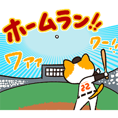 [LINEスタンプ] 野球しようぜ！オネコーズ！猫と野球