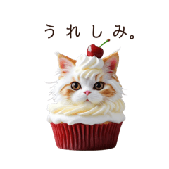 [LINEスタンプ] カップケーキ猫のお返事スタンプ♡