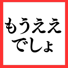 [LINEスタンプ] ⚫ダルい時に使える関西弁