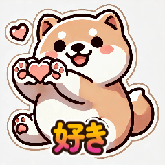 [LINEスタンプ] 太っている柴犬スタンプ