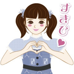 [LINEスタンプ] 飛び出す！カワイイね！