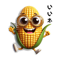 [LINEスタンプ] メガネのコーンくん