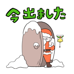 [LINEスタンプ] 365日使えるサンタさんスタンプ