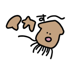 [LINEスタンプ] イカすイカすたんぷ