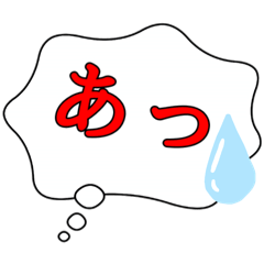 [LINEスタンプ] 使いやすい…？あ・い・う・え・お