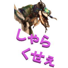 [LINEスタンプ] 江戸っ子なハンミョウ1ーBIG