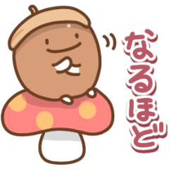 [LINEスタンプ] どんぐりの日常色々