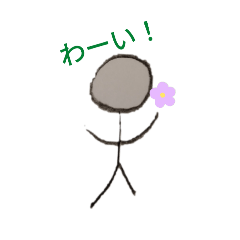 [LINEスタンプ] ぼうくんスタンプ#1