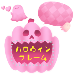 [LINEスタンプ] 書き込める♥キュートなハロウィン枠