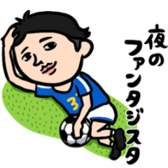 [LINEスタンプ] サッカー男子★「夜の」を付けてみたの画像（メイン）