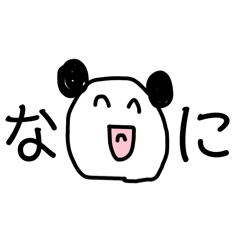 [LINEスタンプ] ほほえみパン太くん