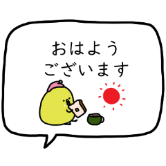 [LINEスタンプ] ぴよ吉。毎日吹き出し。の画像（メイン）